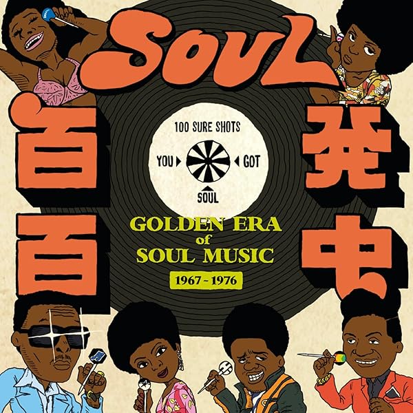Amazon | SOUL百発百中 -GOLDEN ERA of SOUL MUSIC 1967-1976