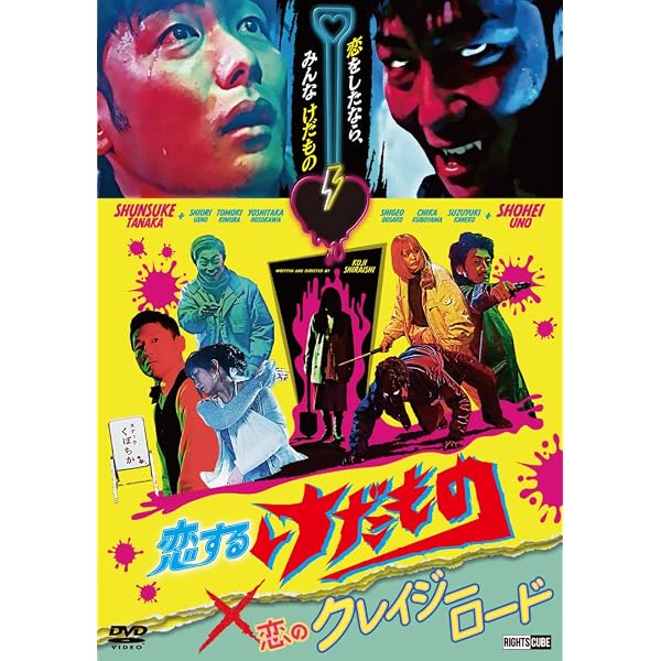 Amazon.co.jp: 白石晃士の決して送ってこないで下さい1 [DVD] : 有川舞