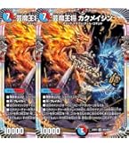 Amazon.co.jp: デュエルマスターズ アビス・レボリューション 芸