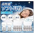 ESPOSIA Soft Ear Plugs 12 Pairs with Case (Improved Version) for Sleep, Sound Insulation, Memory Foam, Sponge, Good Sleep, Sleep, Noise Cancelling, Gray