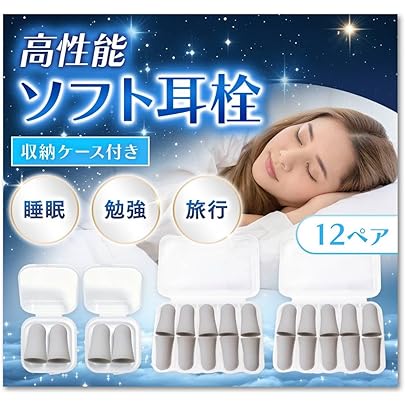 Amazon | EARS SECRET スーパーミニ耳栓 睡眠用 みみせん 痛く
