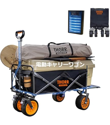 Amazon.co.jp: 電動キャリーワゴン 坂道運搬 軽量 100L 大型
