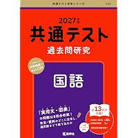 京都工芸繊維大学 (2026年版大学赤本シリーズ) | 教学社編集部 |本