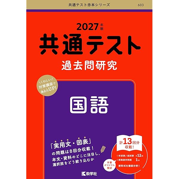琉球大学 (2026年版大学赤本シリーズ) | 教学社編集部 |本 | 通販 | Amazon