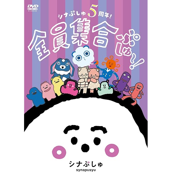 Amazon.co.jp: どうぶつの森 [DVD] : 志村錠児: DVD