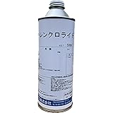 ジクロロメタン 500ml レジンクリーナー メチレンクロライド 純度99.9%以上 (三成化工)