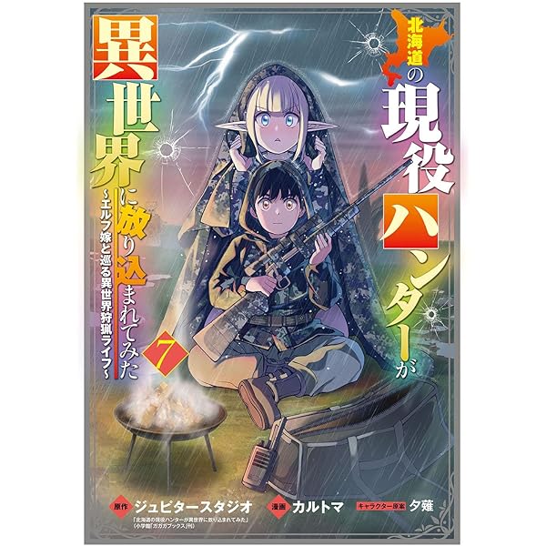 見切りから始める我流剣術 4 (マッグガーデンコミック Beat'sシリーズ