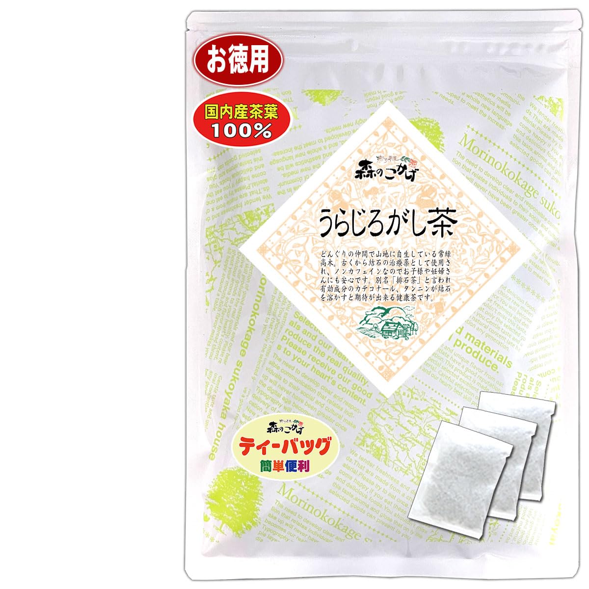 森のこかげ 国産 うらじろがし茶 (3g×70p) 徳島・愛媛県産 自然栽培 (残留農薬検査済) ウラジロガシ 裏白樫 ティーバッグ 売れ筋 FBA