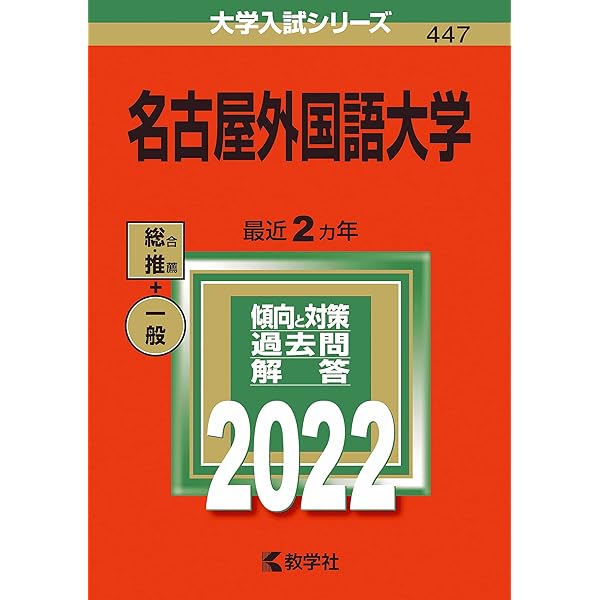 神戸市外国語大学 (2013年版 大学入試シリーズ) 教学社編集部 Amazon.co.jp: 神戸市外国語大学 (2013年版 大学入試シリーズ