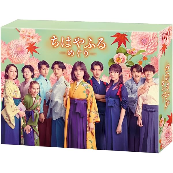 ちはやふる-結び- 豪華版 Blu-ray&DVDセット('18映画「ちはやふ… Amazon.co.jp: ちはやふる ―結び― 豪華版 Blu-ray&DVDセット