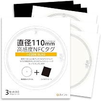 Amazon.co.jp: 【110mm超大型 高感度NFCタグ 3セット フェライトシート