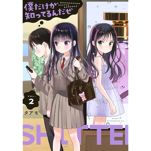 Amazon.co.jp: 今日から始める幼なじみ 15 (バンチコミックス