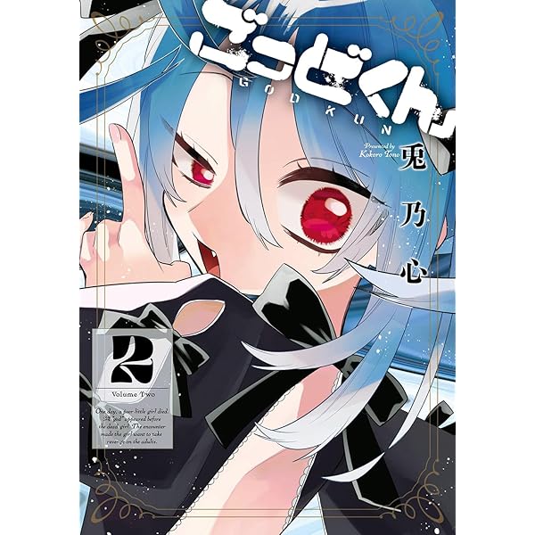 Amazon.co.jp: ごっどくん(3) (ガンガンコミックスJOKER) : 兎乃心