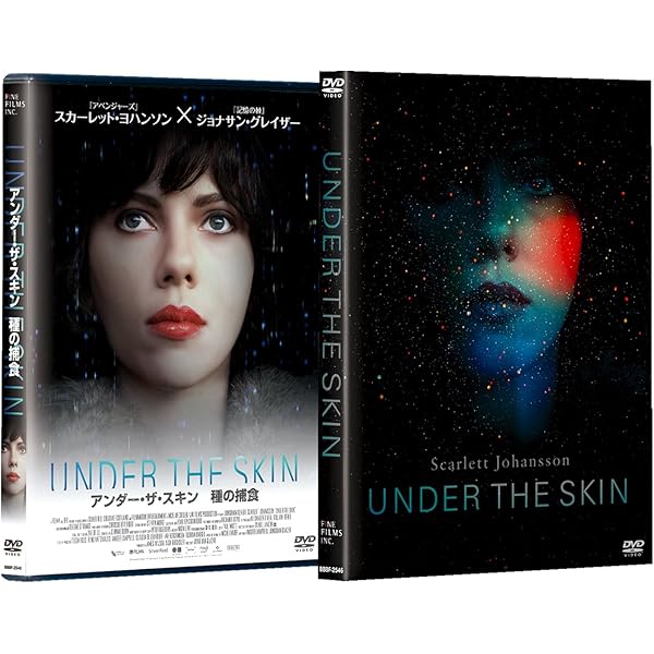 Amazon.co.jp: アンダー・ザ・スキン [DVD] : サマンサ・モートン