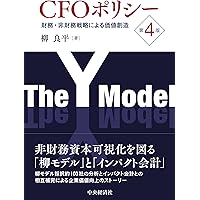 新しい資本主義」のアカウンティング
