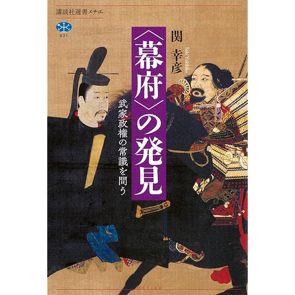 武田秀章　維新期天皇祭祀の研究 維新期天皇祭祀の研究 (法蔵館文庫) | 武田秀章 |本 | 通販 | Amazon