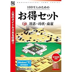 Amazon | 囲碁大全 AIならこう打つ | PCゲーム | PCソフト
