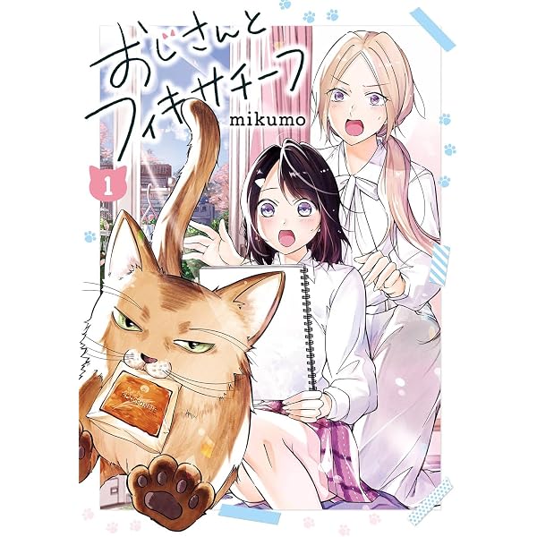 シェアハピ (1) (フラワーコミックス) | 宇佐美 真紀 |本 | 通販 | Amazon