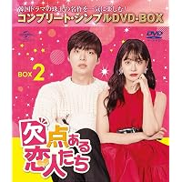 Amazon.co.jp: 僕が見つけたシンデレラ~Beauty Inside~ BOX1