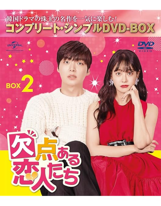 Amazon.co.jp: 僕が見つけたシンデレラ～Beauty Inside～ DVD SET1