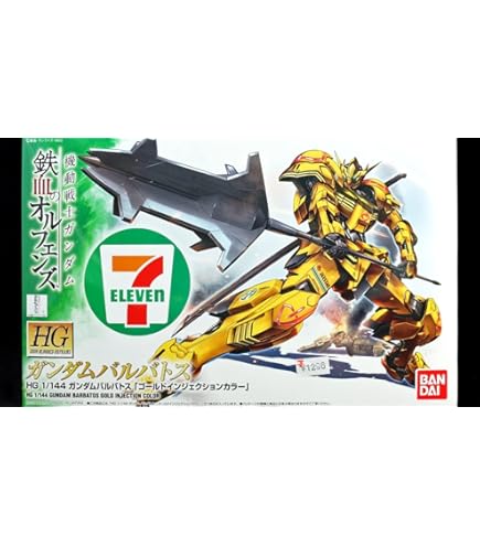 Amazon | HG 機動戦士ガンダム 鉄血のオルフェンズ プルーマ