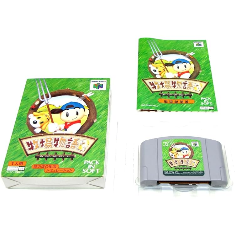 任天堂64ソフト「どうぶつの森」中古動作品の出品です。 NINTENNDO|どうぶつの森|HARDOFFオフモール（オフモ