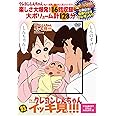 TVシリーズ クレヨンしんちゃん 嵐を呼ぶ イッキ見!!!オラは誰の子?ひろしとみさえの子! 編 ()