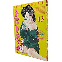 【中古】ふたりエッチ コミック 1-57巻セット (ジェッツコミックス) Amazon.co.jp: ふたりエッチ 57 (ジェッツコミックス) : 克・亜樹: 本