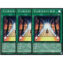 Amazon.co.jp: 遊戯王カード 王家の神殿 セルケト 全14種セット