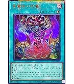 遊戯王　日番　最安値　滅びの黒魔術師 滅びの黒魔術師【ウルトラ】{TTP1-JP001}《融合》