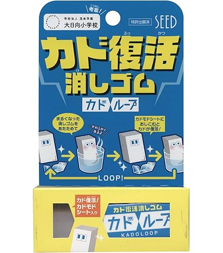 Amazon | 消しゴム カドケシ カド28ヶ所 細かく消すのに便利 デザイン