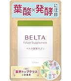 Amazon | 葉酸サプリ 無味無臭 アロベビー 葉酸 120粒 無添加 妊娠 妊