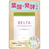 お値下げ！新品未使用ベルタ葉酸2本 公式】ベルタ葉酸サプリ｜妊活中・妊娠中向け葉酸サプリ | ベルタ公式