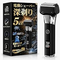 Amazon.co.jp: ひげそり 電動シェーバー 【5枚刃深剃り・往復式革新型