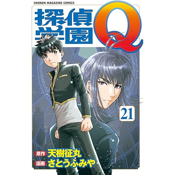 【裁断済】金田一少年の事件簿シリーズ　探偵学園Qシリーズ　101冊 金田一少年の事件簿 探偵学園Q 全27.22 計49冊 - メルカリ