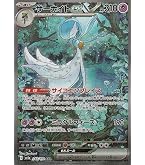 Amazon.co.jp: ポケモンカードゲーム SV1S 092/078 サーナイトex 超