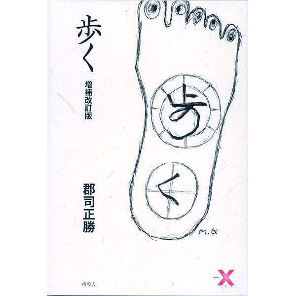 かぶき 様式と伝承 | 郡司 正勝 |本 | 通販 | Amazon