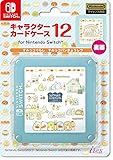 【任天堂ライセンス商品】SWITCH用キャラクターカードケース12 for ニンテンドーSWITCH『スプラトゥーン2(ホワイト)』 - Switch