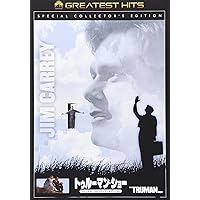 トゥルーマン・ショー スペシャル・コレクターズ・エディション [DVD]