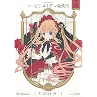 Rozen Maiden 新装版 全7巻 完結セット (ヤングジャンプコミックス