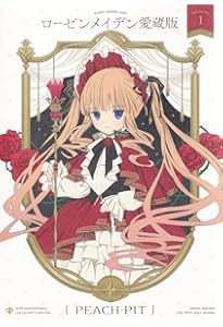Rozen Maiden 新装版 全7巻 完結セット (ヤングジャンプコミックス