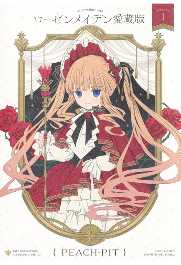 PEACH-PIT画集「Rozen Maiden」 (愛蔵版コミックス) | PEACH-PIT |本