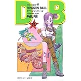 DRAGON BALL 10 (ジャンプコミックス)