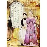 魔女は月曜日に嘘をつく 朝日エアロ文庫 太田 紫織 清原 紘 本 通販 Amazon
