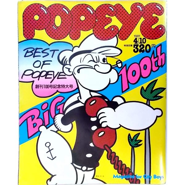 Amazon.co.jp: POPEYE (ポパイ) 創刊号 1976年 SUMMER カリフォルニア