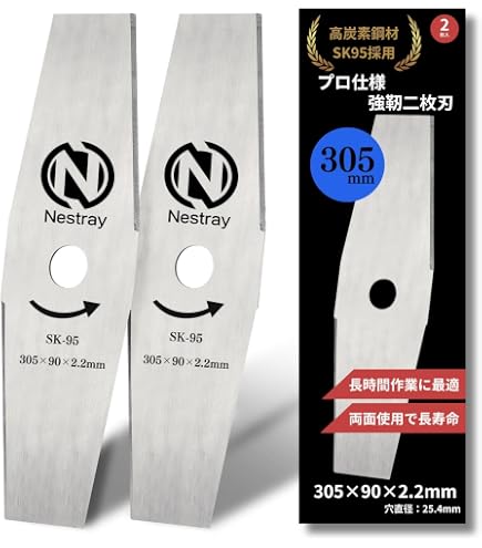 スーパーシュレッダー 2枚 Amazon | シュレッダーブレード 草刈り刃 2枚刃 高炭素SK5【切れ味