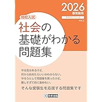 復習シリーズ 高3 入試英語問題集 英語 - 高校生の方｜馬のマークの増進堂・受験研究社