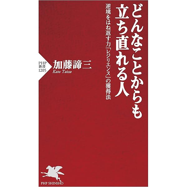 Amazon.co.jp: 絶望から抜け出す心理学 心をひらくマインドフル