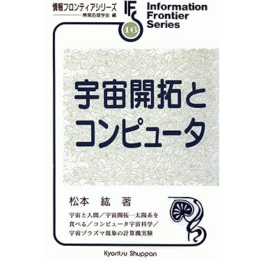 航空工学の本(10冊) 航空管制 知られざる最前線 (KAWADE夢新書 S 452) | タワーマン