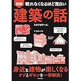 隈研吾建築図鑑 宮沢 洋 本 通販 Amazon